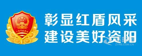 国产爱搞逼艹嫂子逼啊啊资阳市市场监督管理局